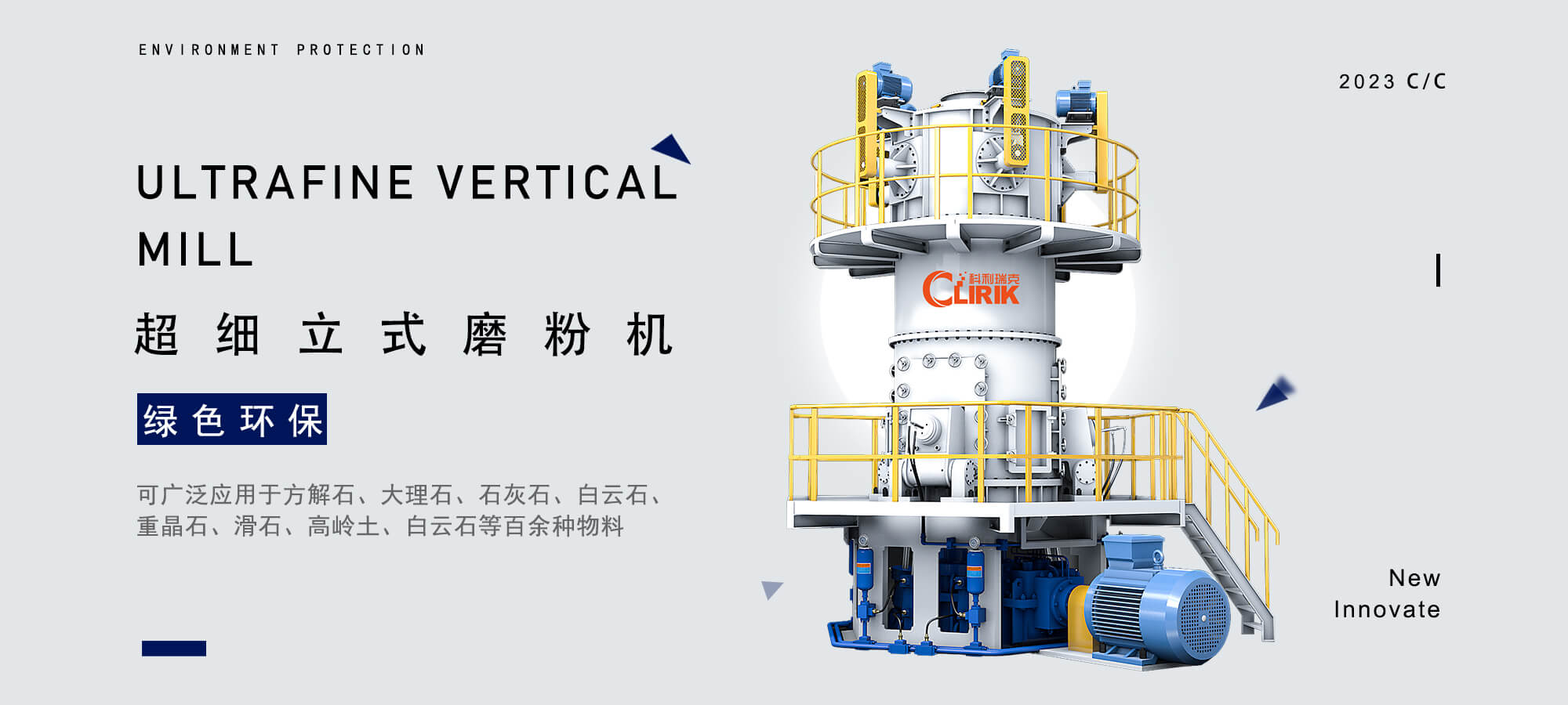 上海科利瑞克機(jī)器有限公司